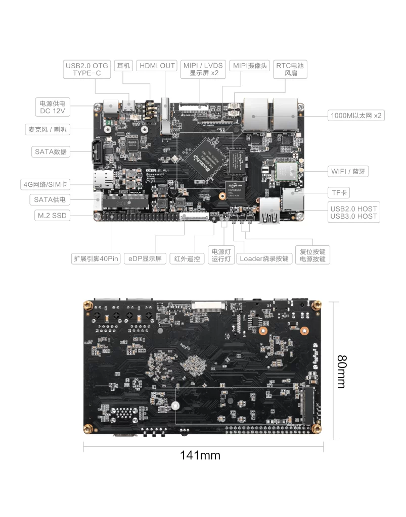 k1-interface-image-develpment-board-single-board-computer