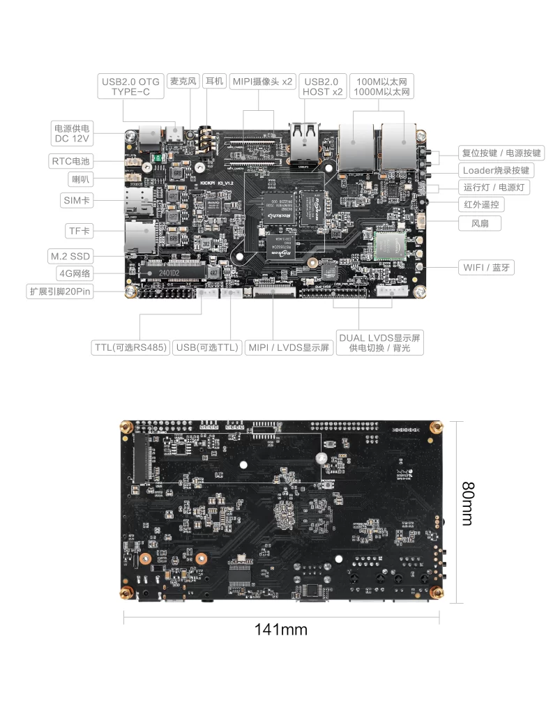 k3-interface-development-board-image-1