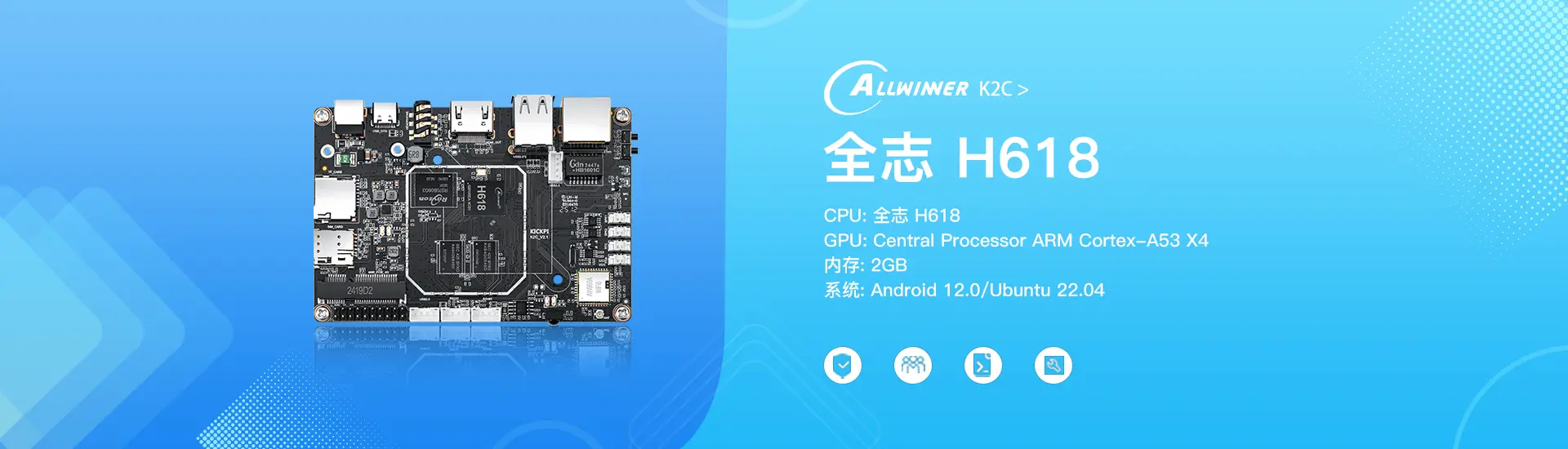 k2C-development-board-banner-1