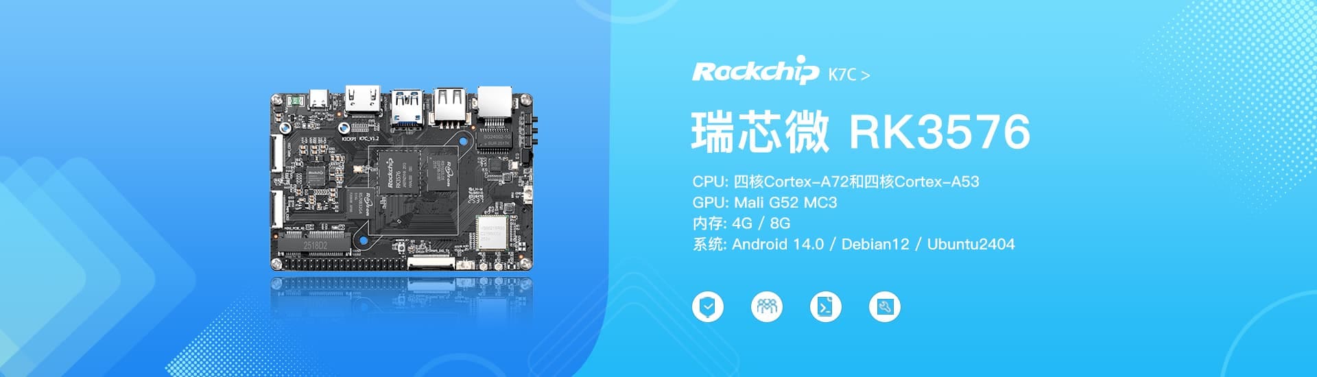 k7c-development-board-banner-single-board-computer-rk3576