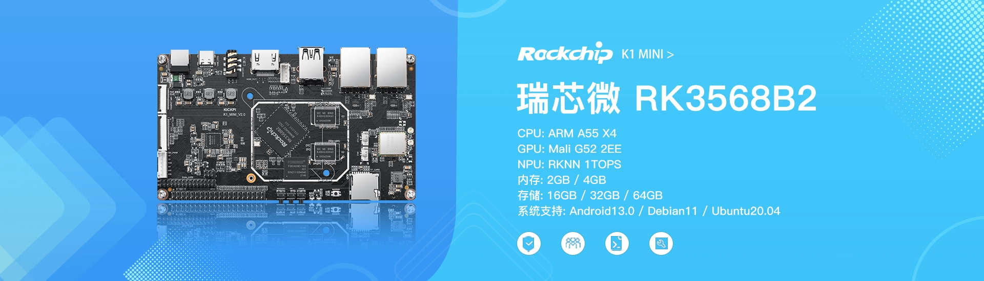 K1mini-single-board-computer-banner-image-chinese